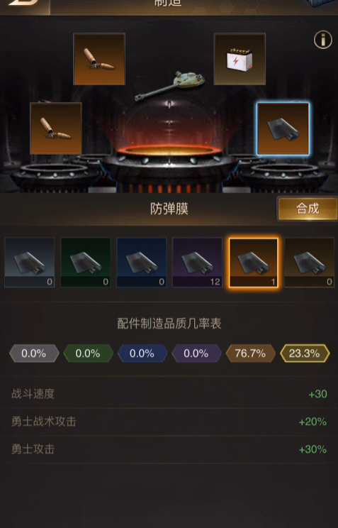 守望黎明哪个职业要先开配件工厂