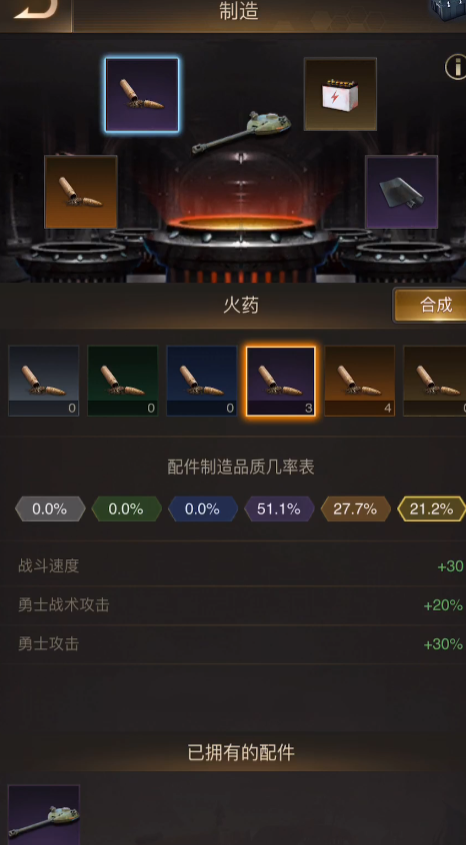 守望黎明配件工厂优先升级什么好