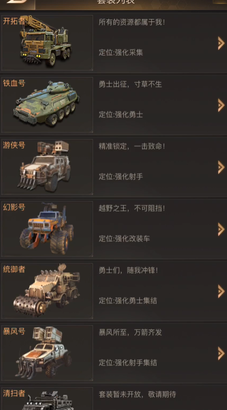 守望黎明配件工厂优先升级什么好