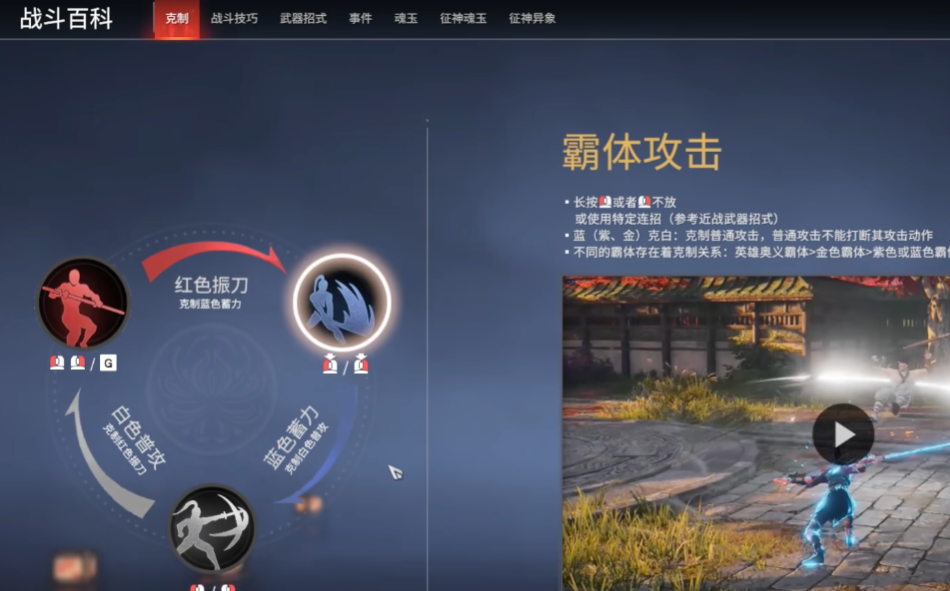 永劫无间新手如何不挨打