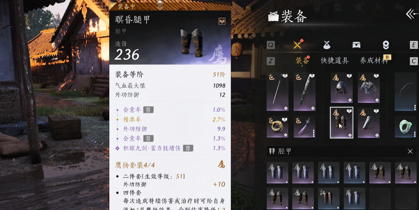 燕云十六声装备如何提升