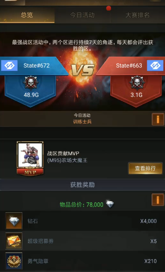 守望黎明战区活动需要注意什么