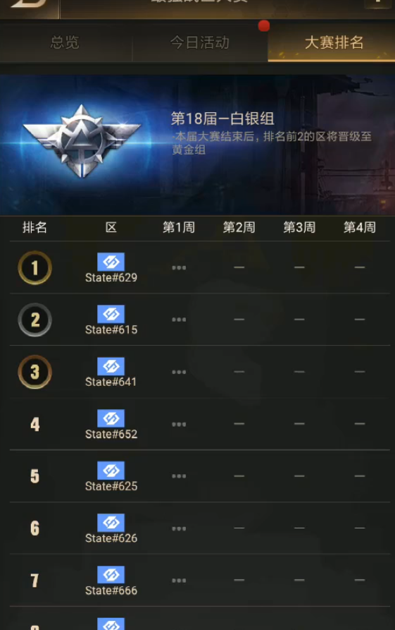 守望黎明英雄和士兵任务要怎么做