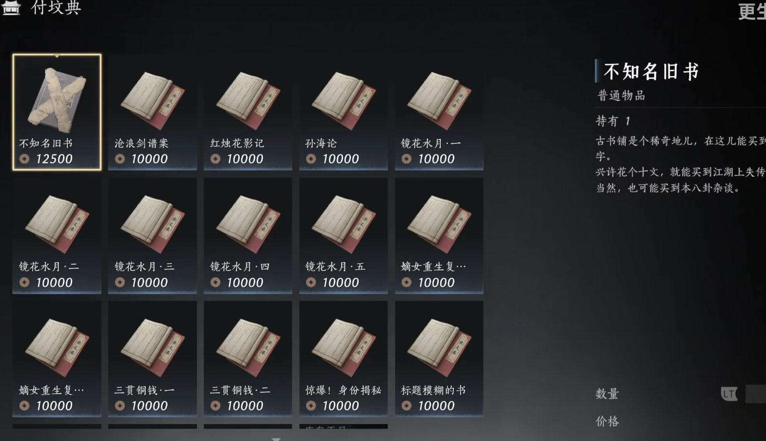 燕云十六声剑气纵横怎么获得