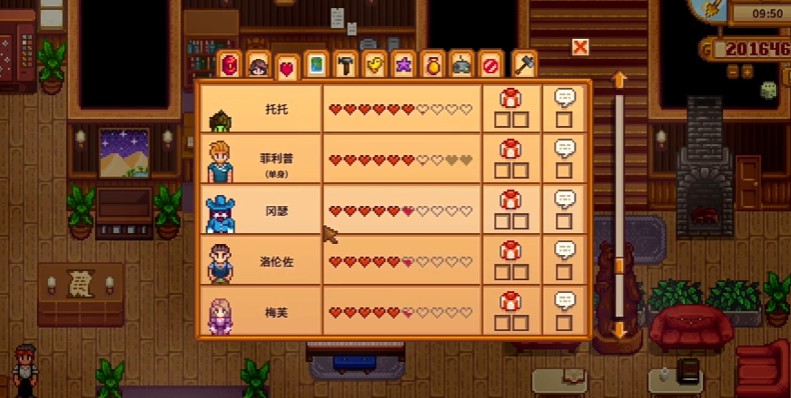 星露谷物语提升村民好感度的方式有哪些