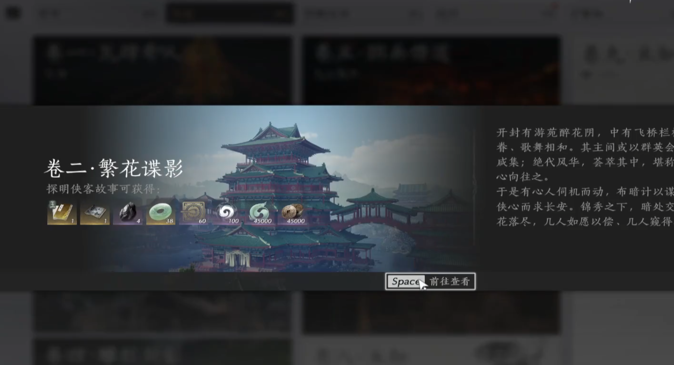 燕云十六声花上月令怎么获得