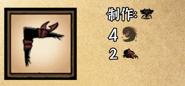 饥荒联机版光暗阵营的远程武器是什么