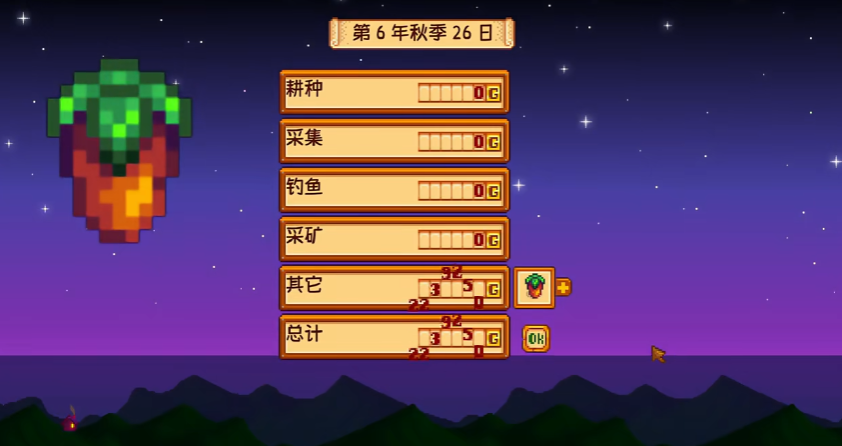 星露谷物语宝石甜莓有哪些基础特性