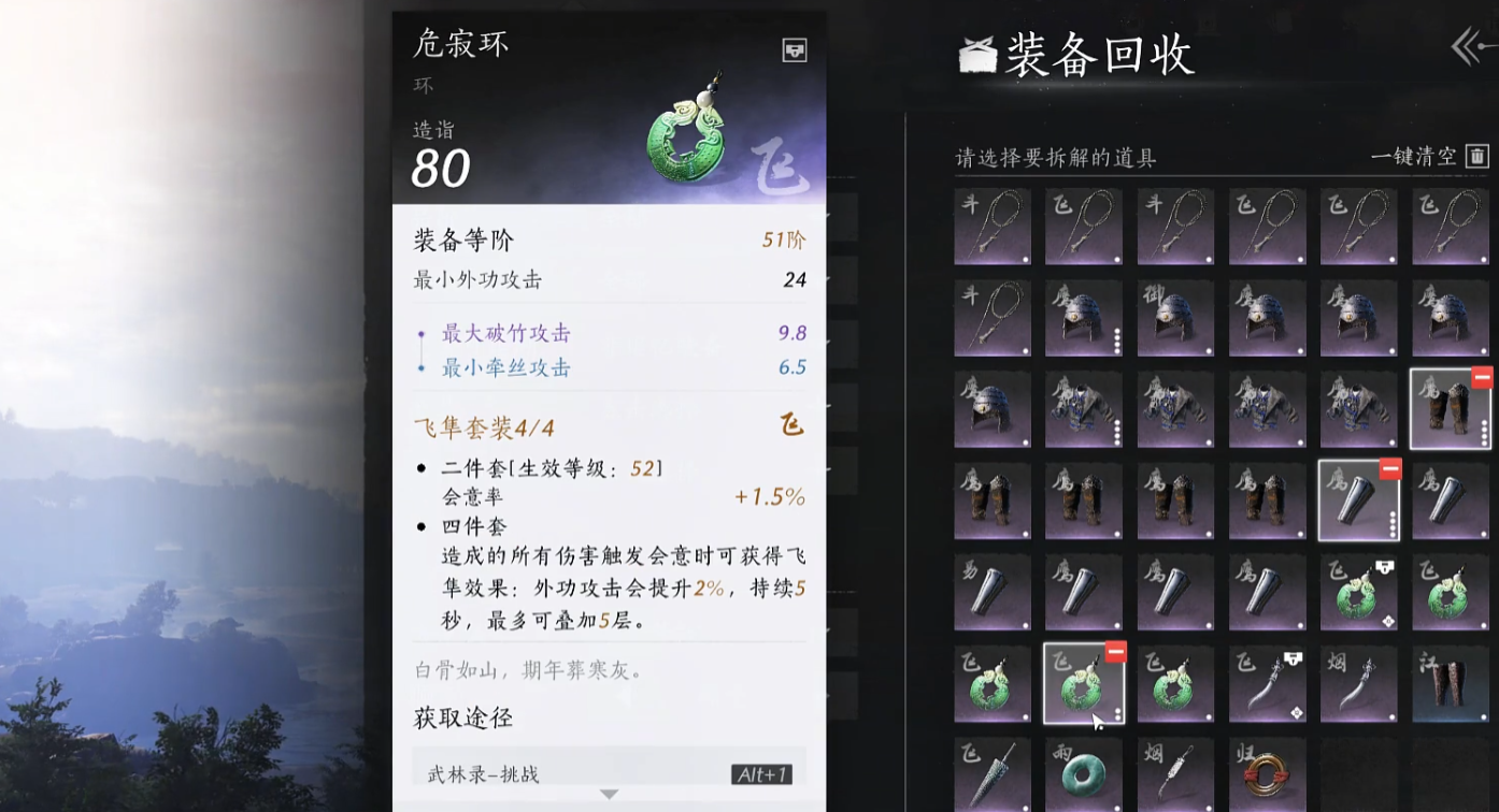 燕云十六声装备系统需要注意什么
