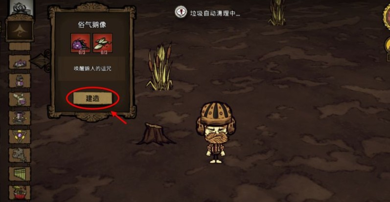 饥荒联机版伍迪的诅咒有哪些特性