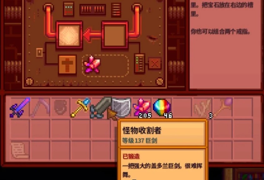 星露谷物语防御属性的作用是什么