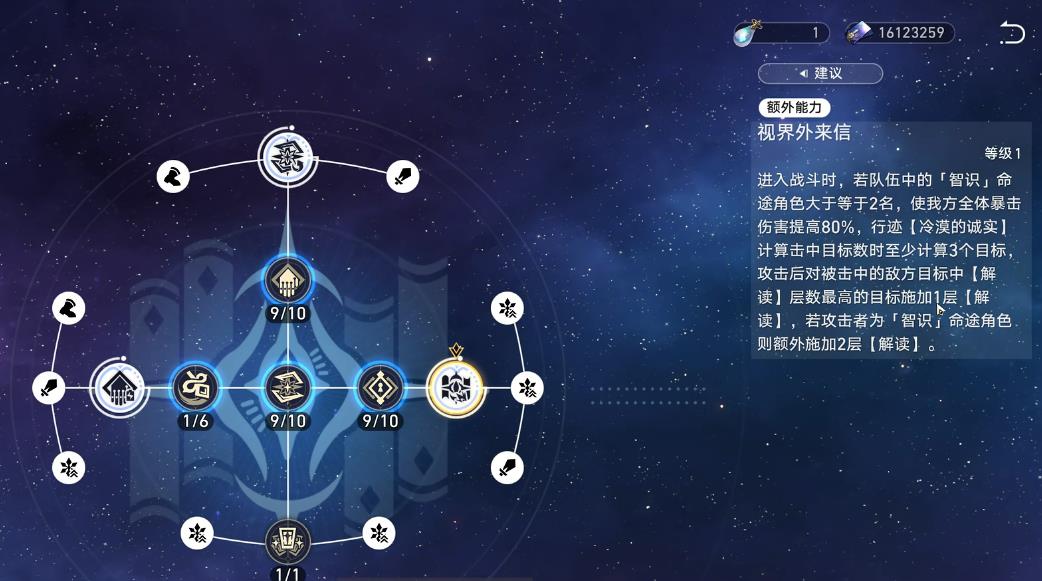 崩坏星穹铁道大黑塔解读机制有什么用