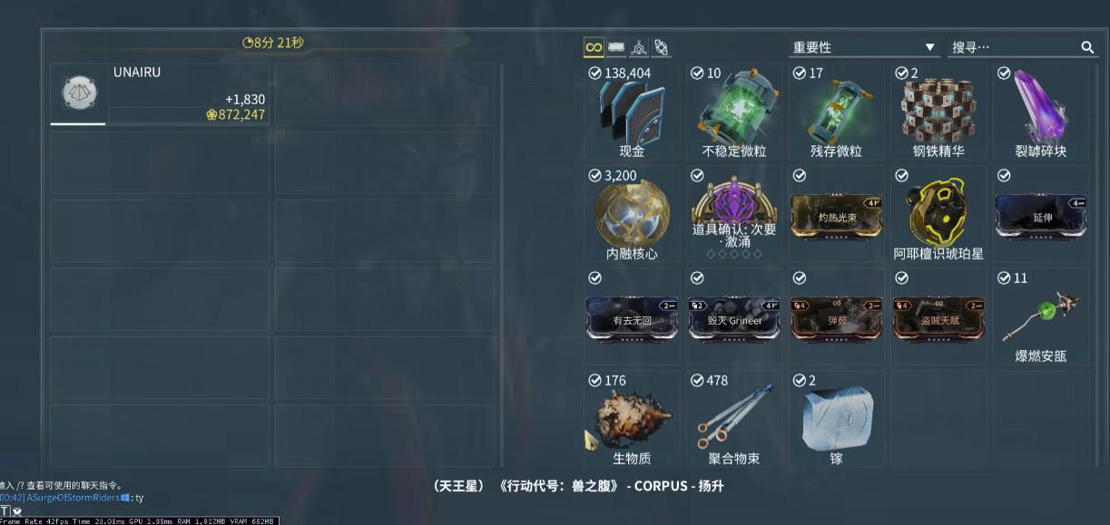 星际战甲扬升任务怎么做