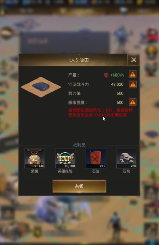 守望黎明末日争霸中期需要干什么
