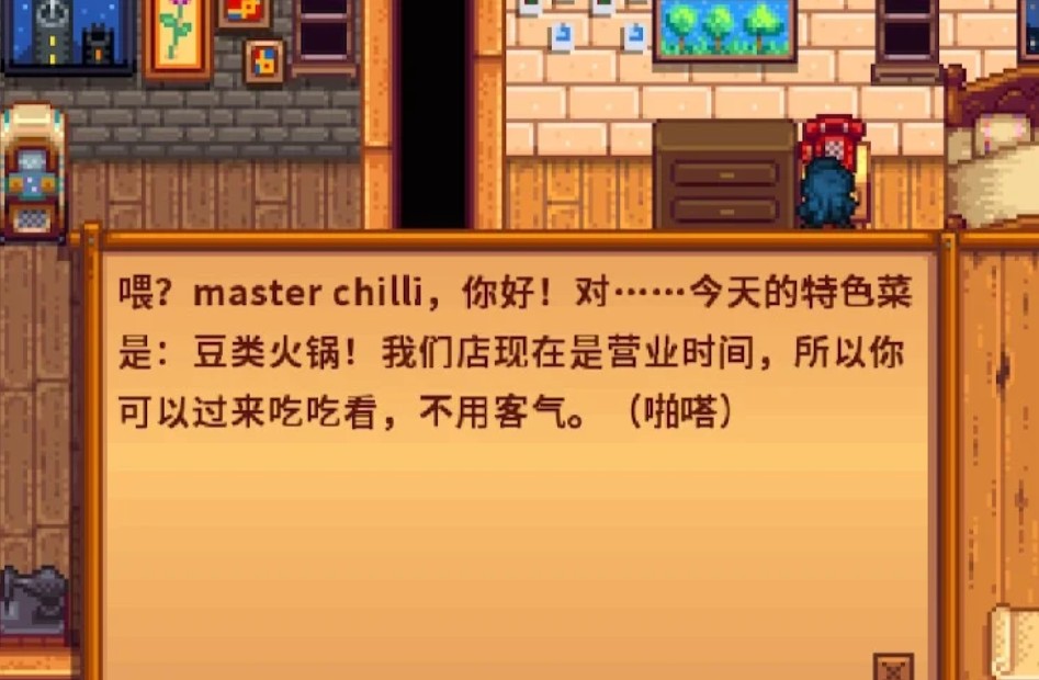 星露谷物语电话的实用功能有哪些 星露谷物语电话的实用功能有哪些