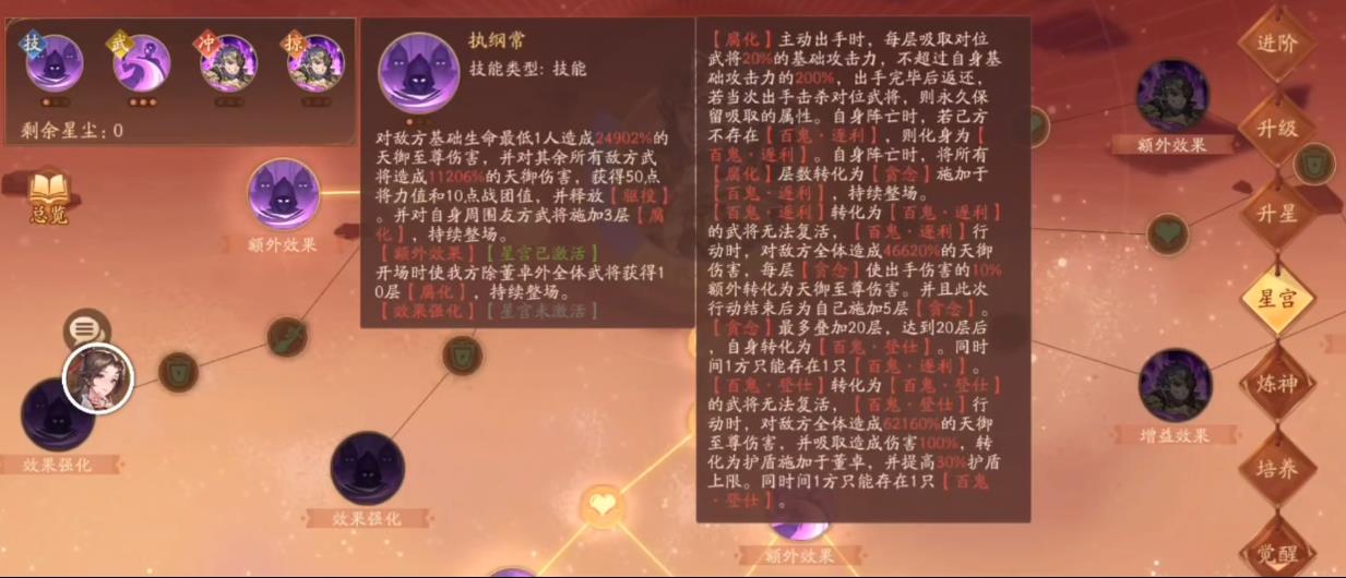 少年三国志2陷国董卓技能有什么用