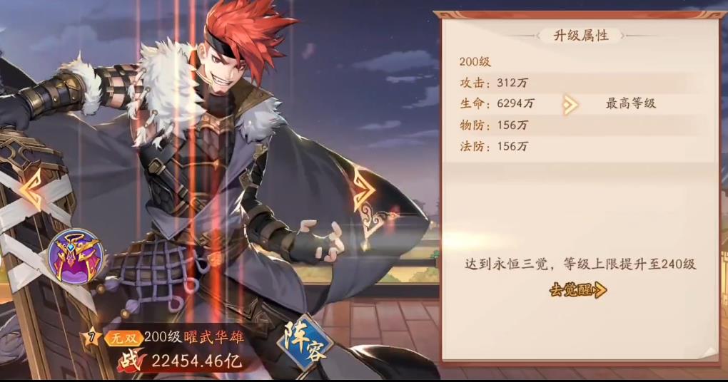 少年三国志2曜武华雄怎么玩