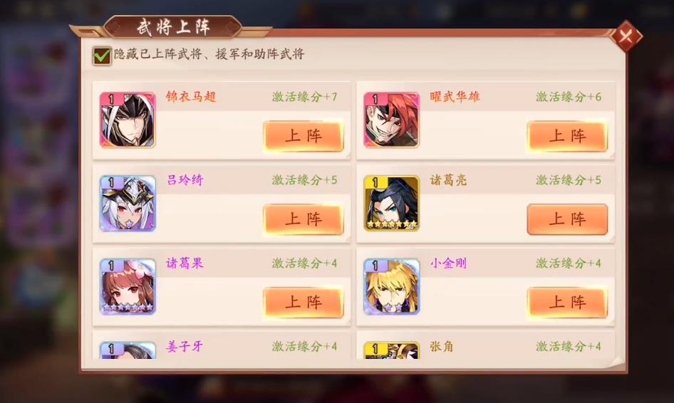少年三国志2曜武华雄怎么玩
