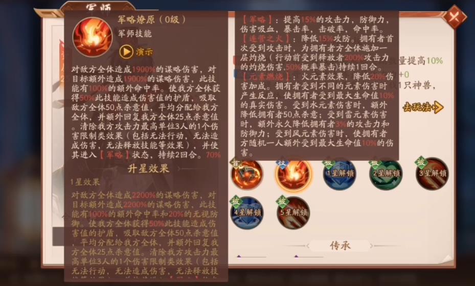 少年三国志2军师陆逊有什么用