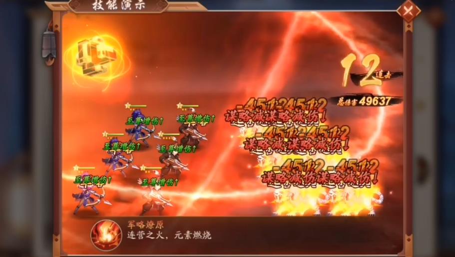 少年三国志2军师陆逊有什么用