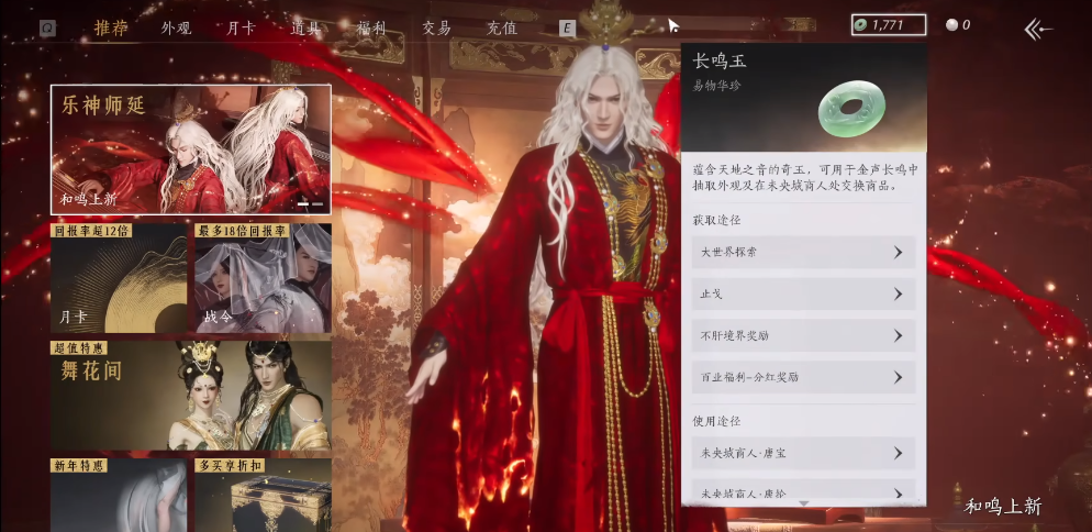 燕云十六声有哪些货币