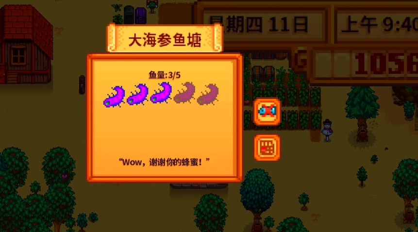 星露谷物语建造鱼塘的收益怎么样 星露谷物语建造鱼塘的收益怎么样
