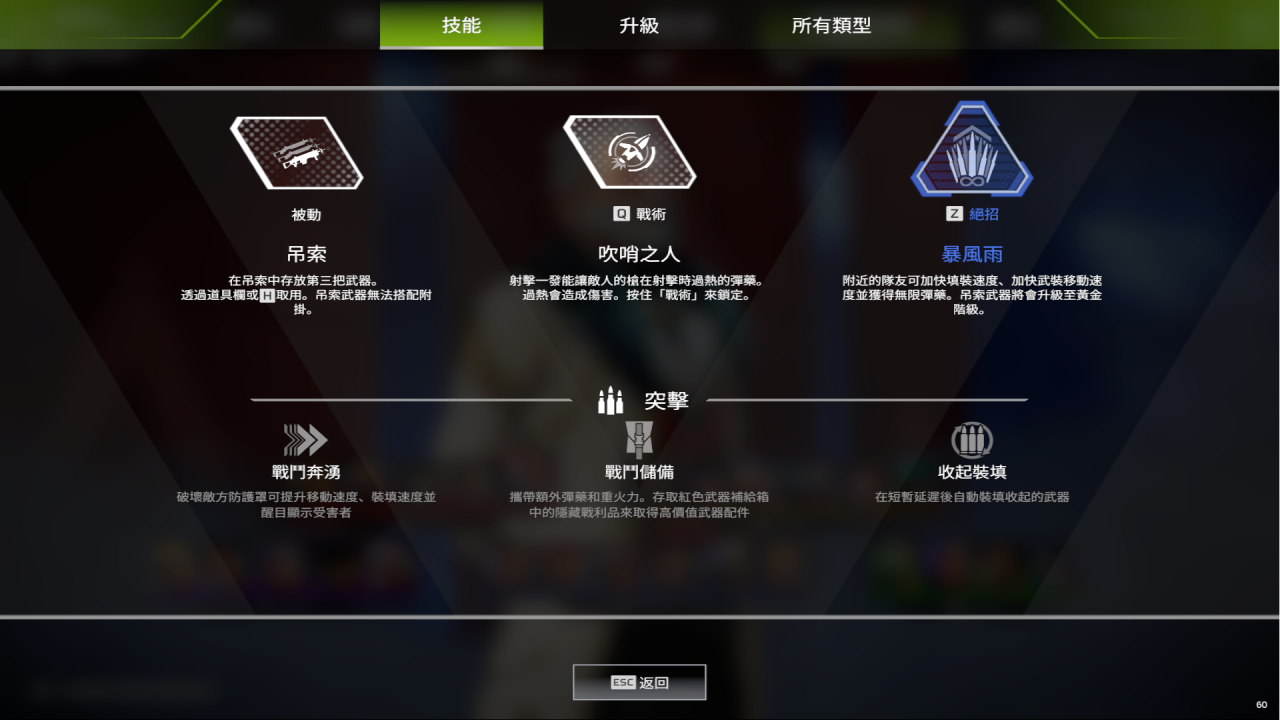 apex英雄弹道的被动是什么