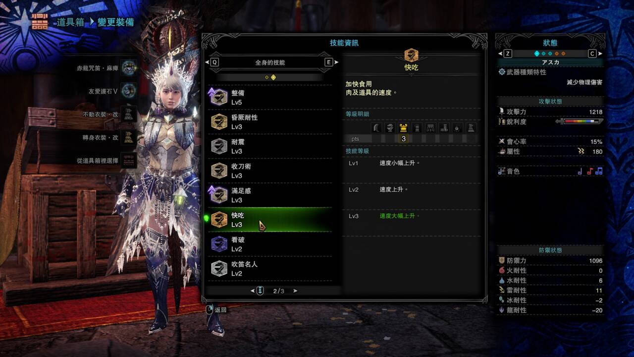 怪物猎人世界奶妈套需要什么