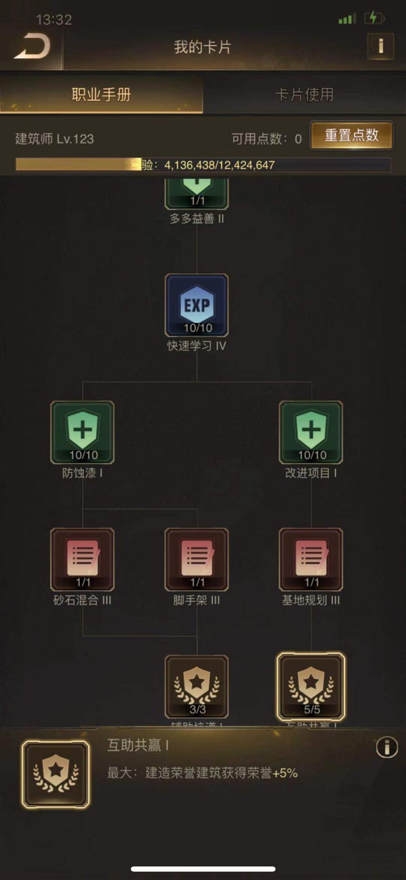 守望黎明建筑师职业强吗