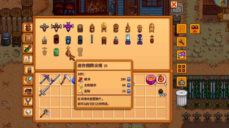 星露谷物语迷你图腾尖塔实用性怎么样 星露谷物语迷你图腾尖塔实用性怎么样