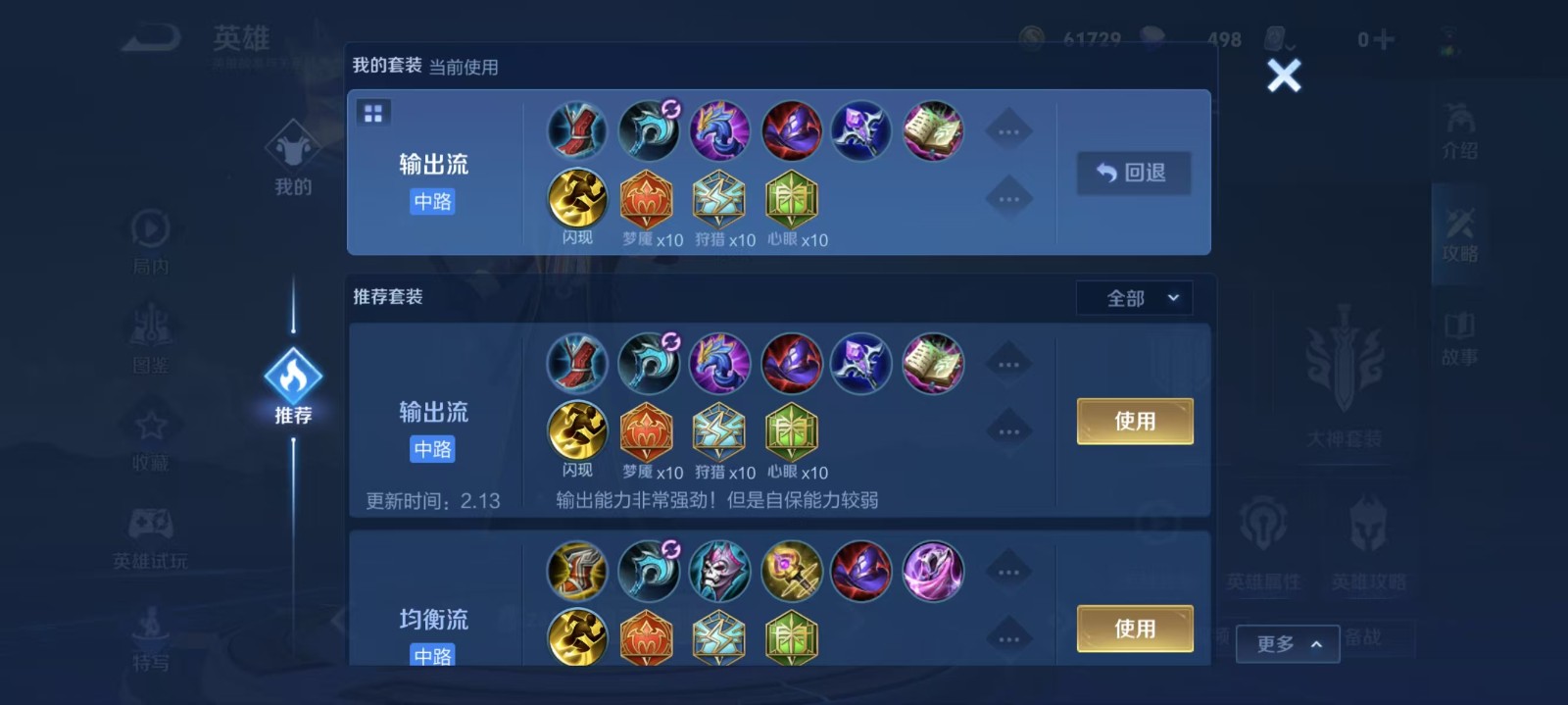 王者荣耀姜子牙出装打法有哪些