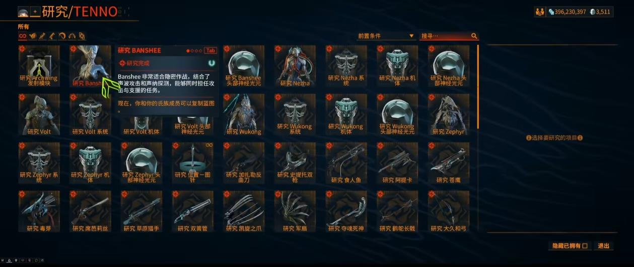星际战甲恸哭女妖该怎么玩 星际战甲恸哭女妖该怎么玩