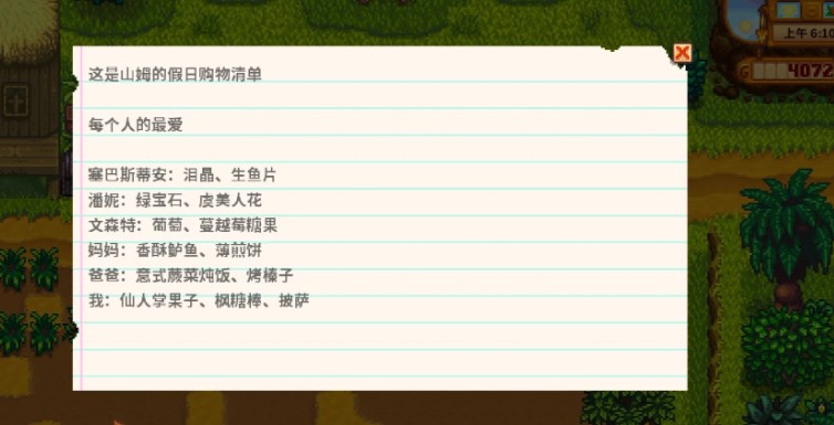 星露谷物语文字类秘密纸条有什么用 星露谷物语文字类秘密纸条有什么用