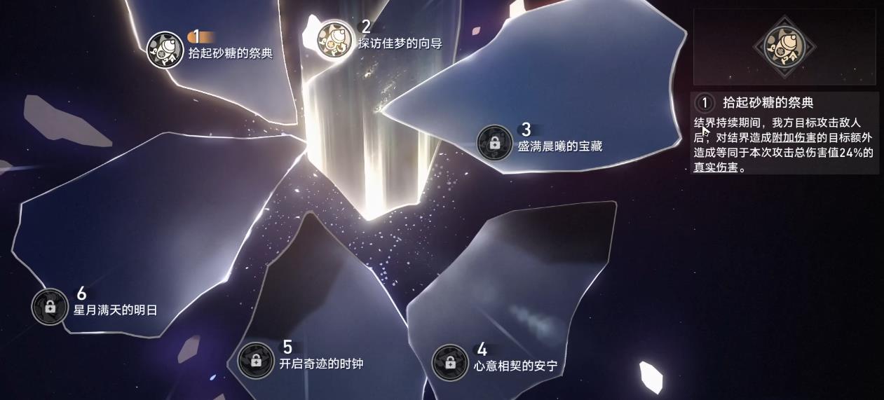 崩坏星穹铁道缇宝星魂有什么用 崩坏星穹铁道缇宝星魂有什么用