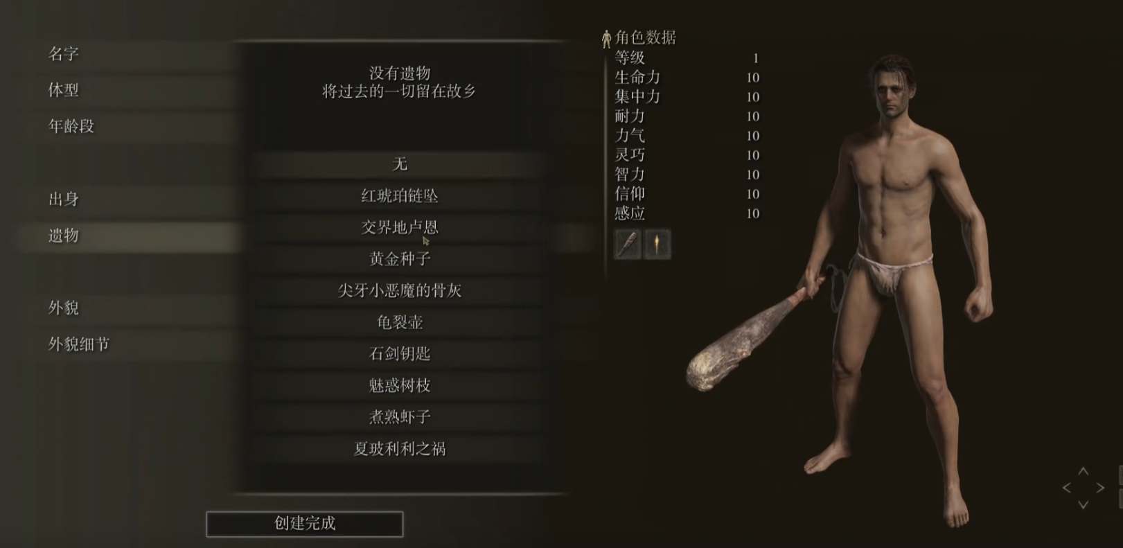 艾尔登法环开局选什么附带道具好