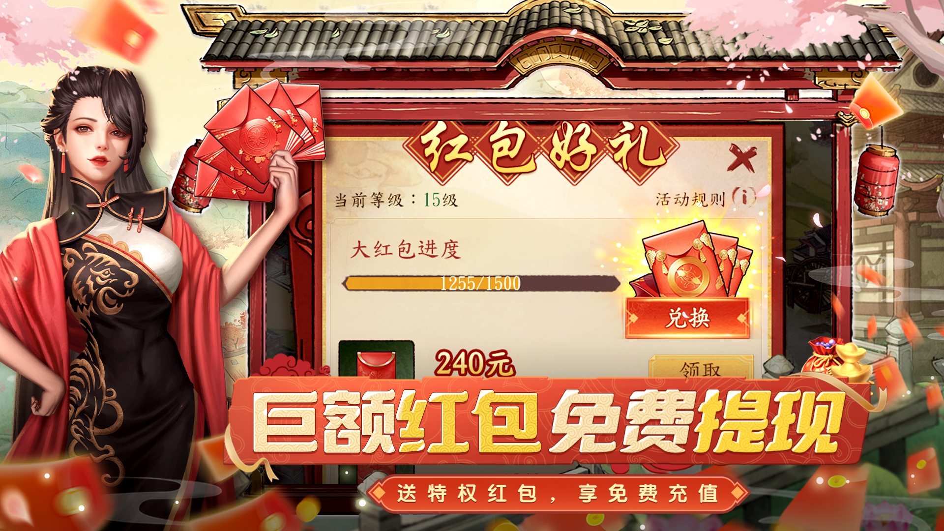 商海捞金,红包版《大当家之路》预约开启