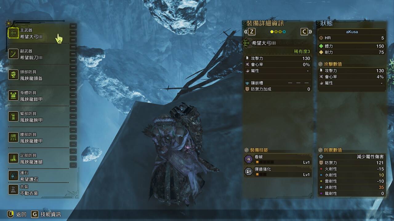 怪物猎人荒野命中特效要怎么改