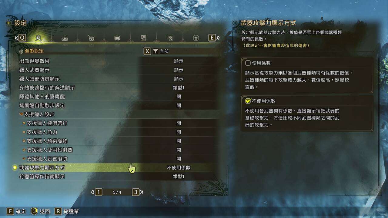 怪物猎人荒野命中特效要怎么改