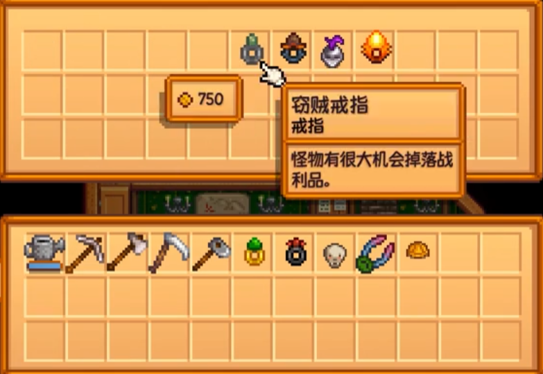 星露谷物语窃贼戒指怎么获得 星露谷物语窃贼戒指怎么获得