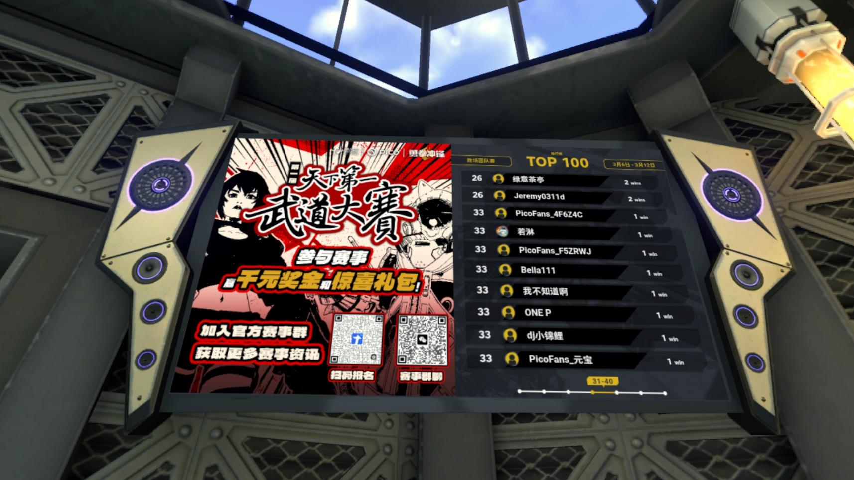 《勇拳冲锋》天下第一武道大赛海选落幕,影核电竞征程再启