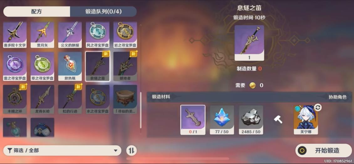 原神纳塔锻造武器有哪些