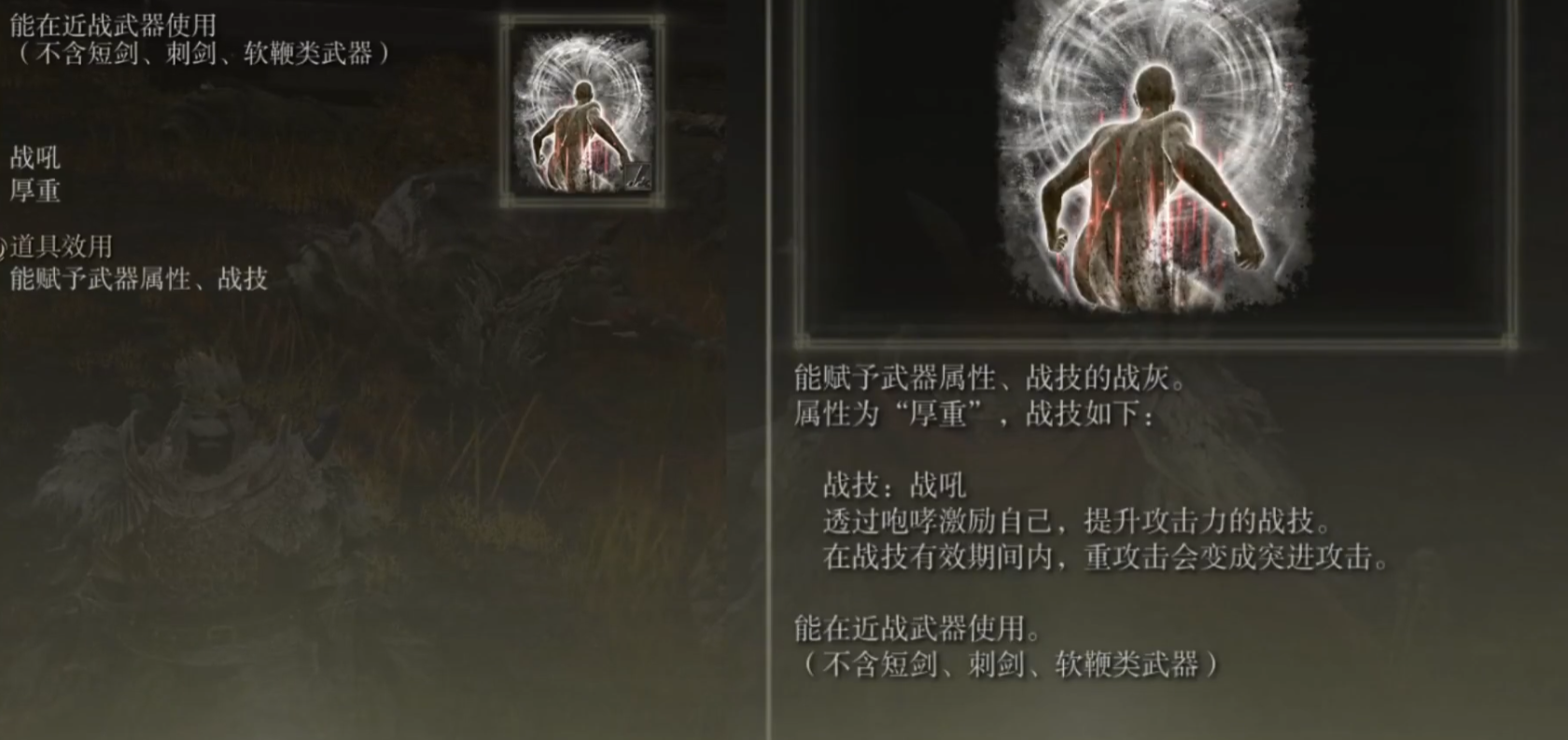 艾尔登法环战吼和刺剑的漏洞原理是什么 艾尔登法环战吼和刺剑的漏洞原理是什么