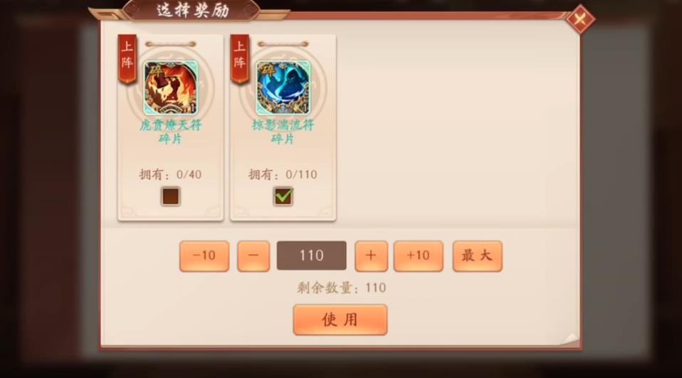 少年三国志2掠影湍流符有什么用