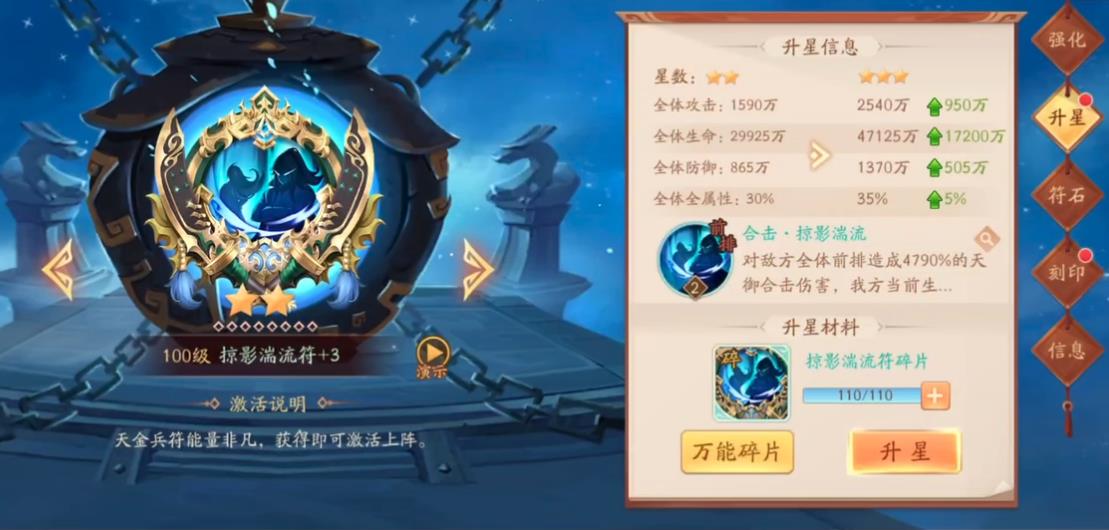 少年三国志2掠影湍流符有什么用