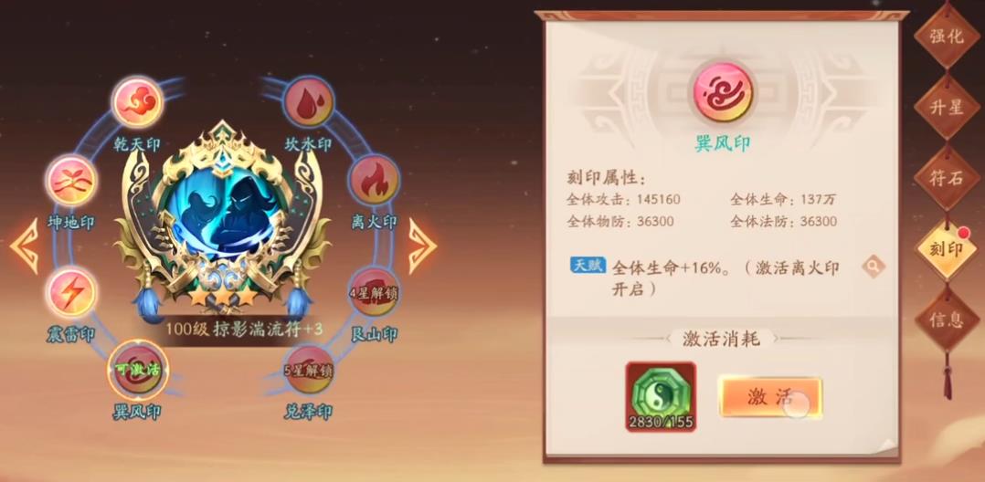 少年三国志2掠影湍流符有什么用