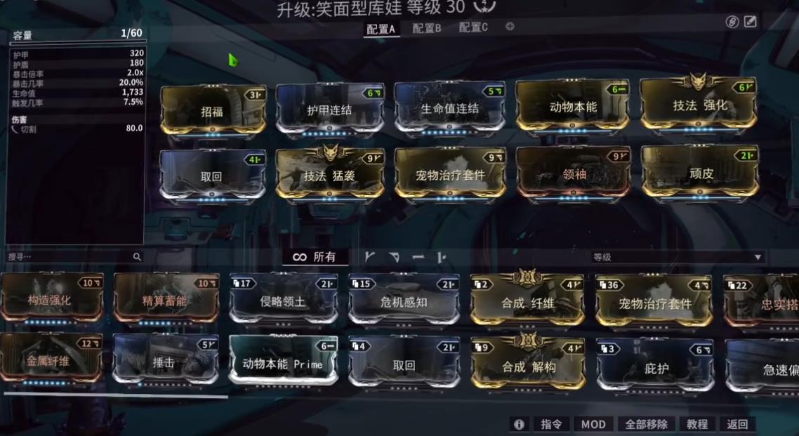 星际战甲笑面型库娃有什么用 星际战甲笑面型库娃有什么用