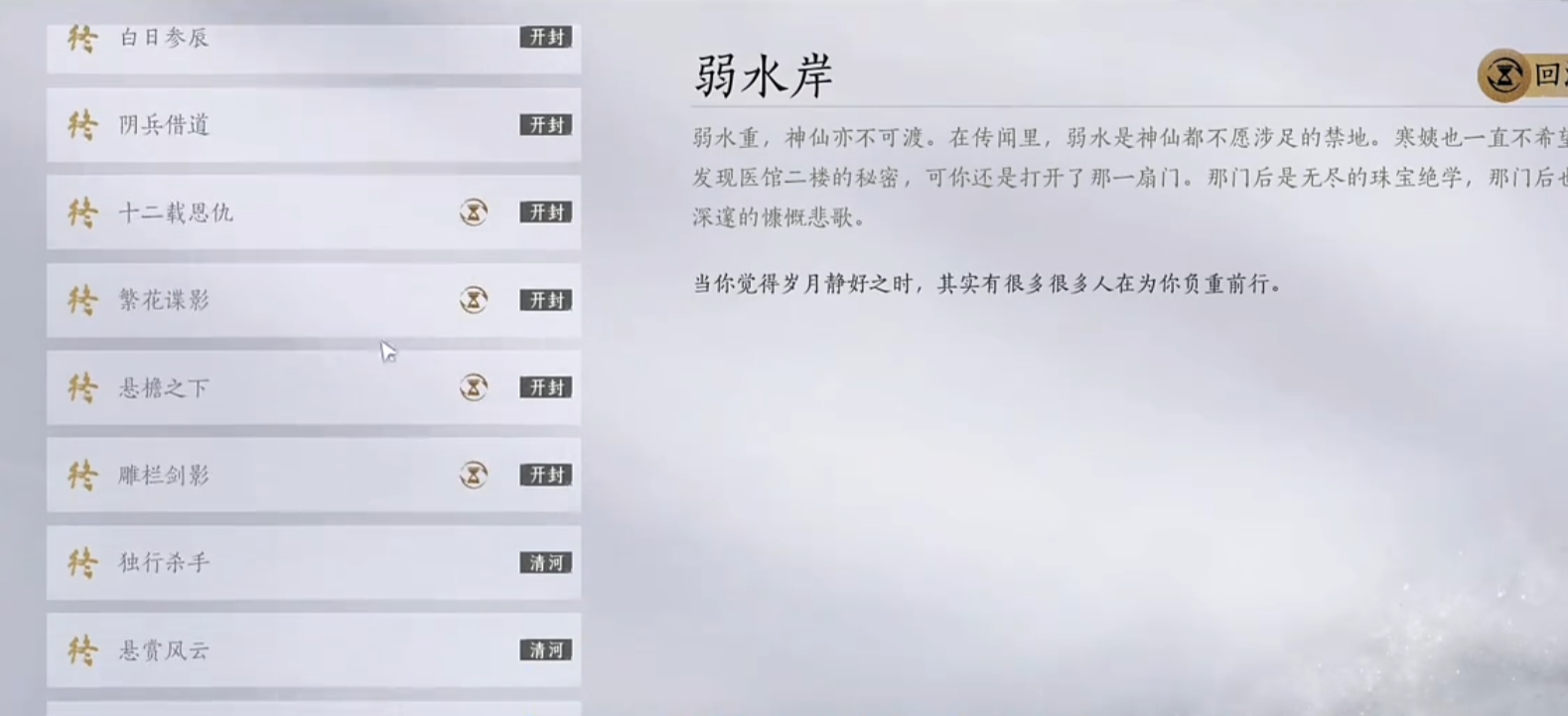 燕云十六声新手入坑合适吗