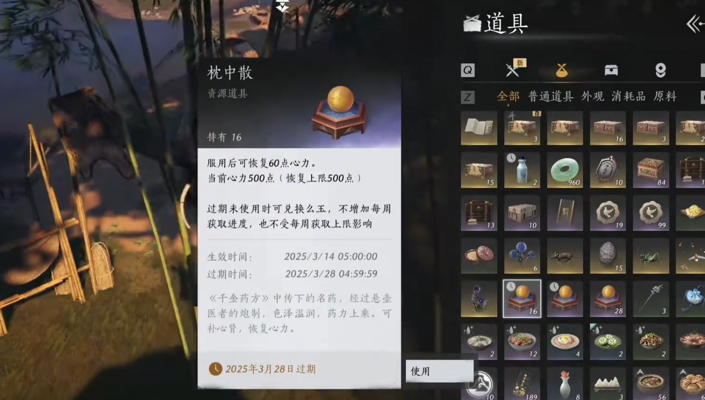 燕云十六声心力丹需要存吗 燕云十六声心力丹需要存吗