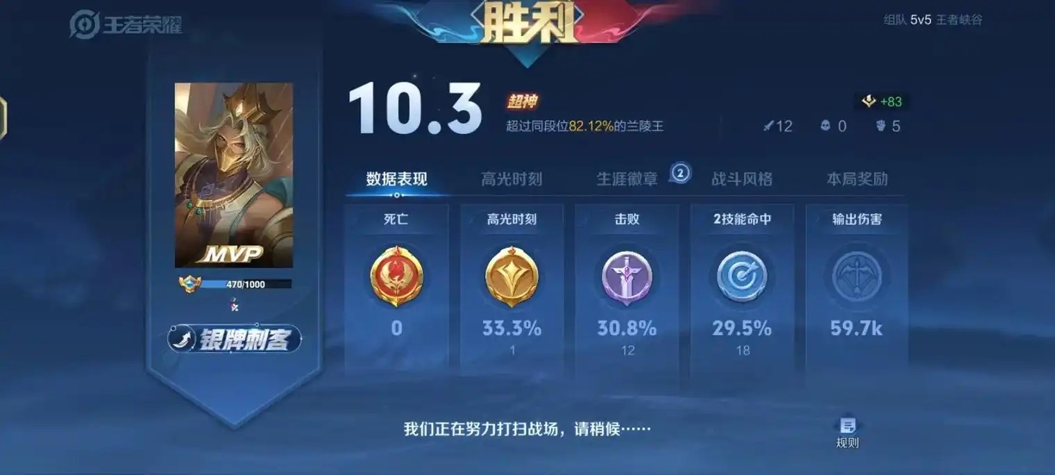 王者荣耀猴王的暴力出装是什么