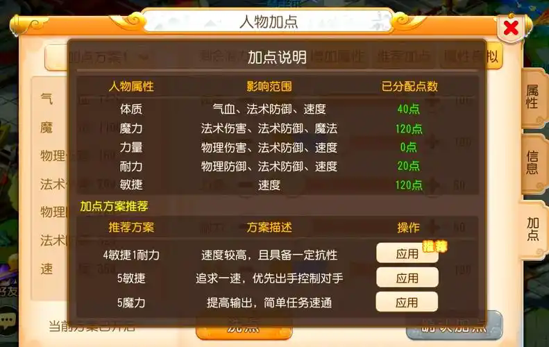 梦幻西游138级玩什么职业
